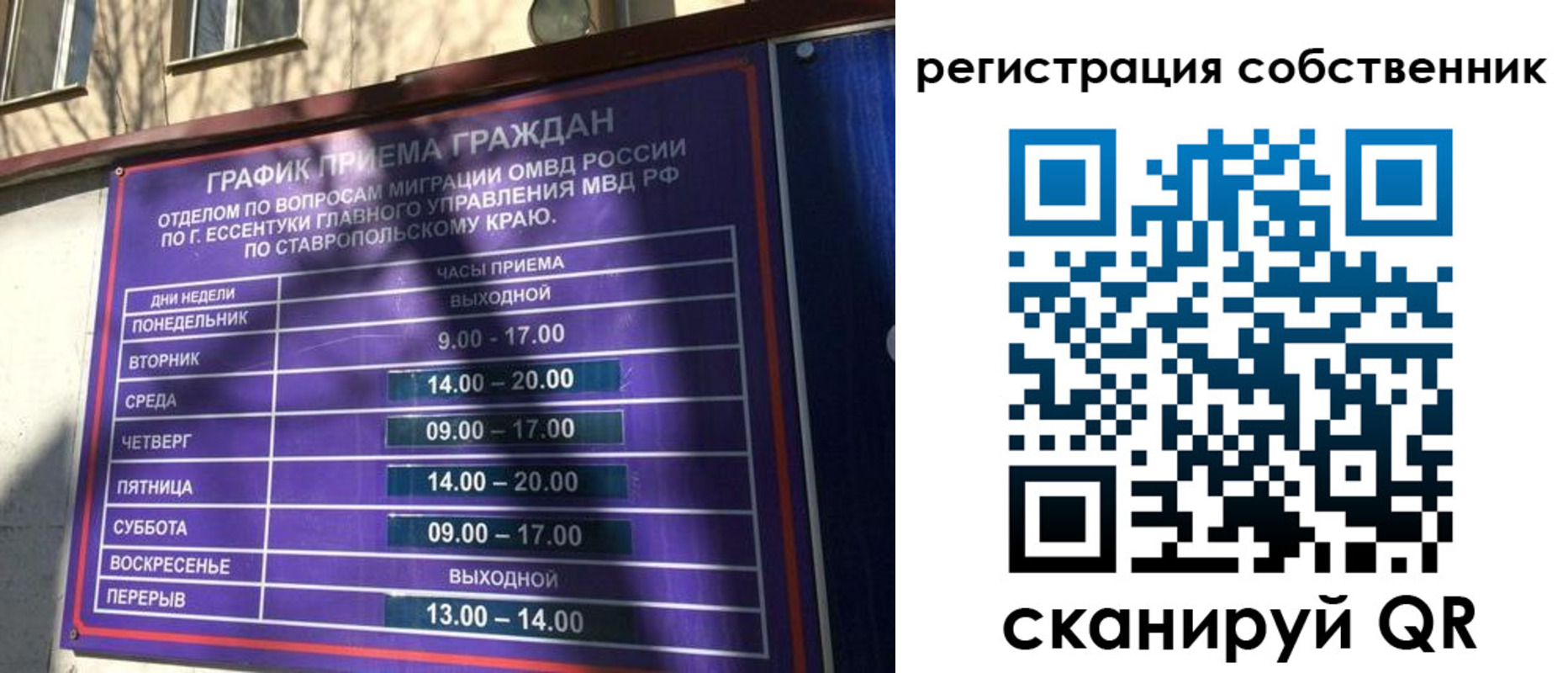 временная регистрация в Оби