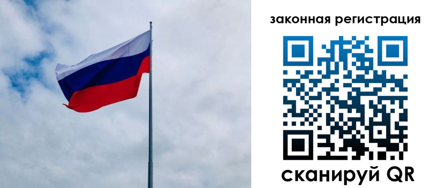 временная регистрация купить в Оби