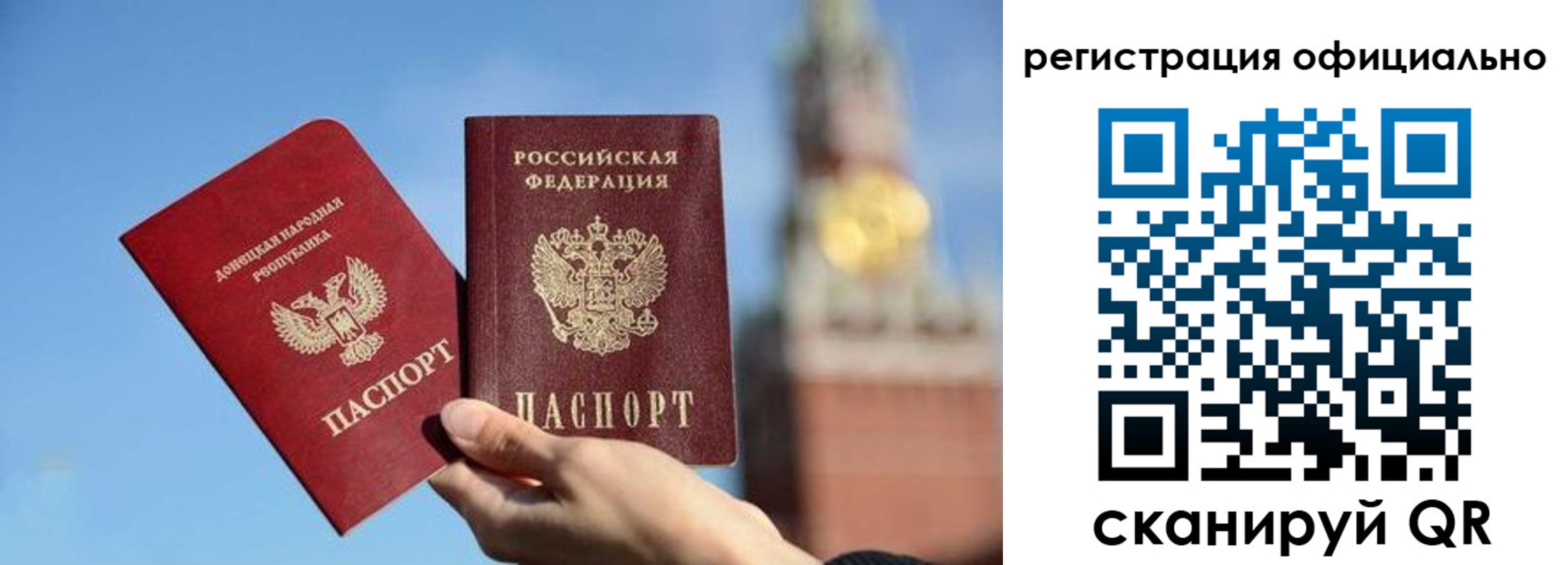 регистрация в Оби