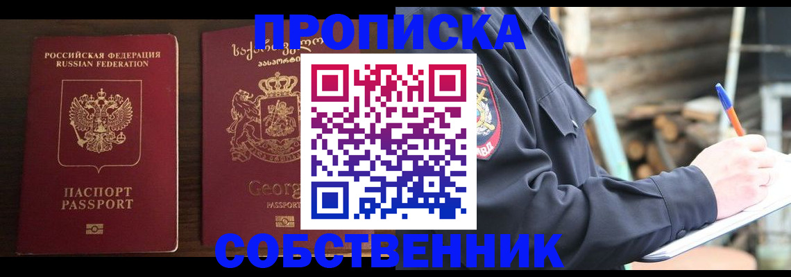 регистрация в Оби