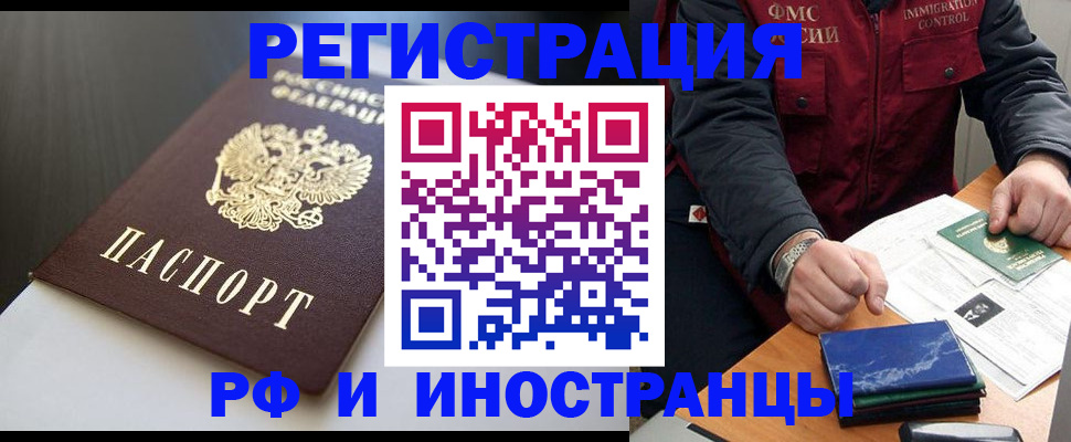 прописка штамп в Оби