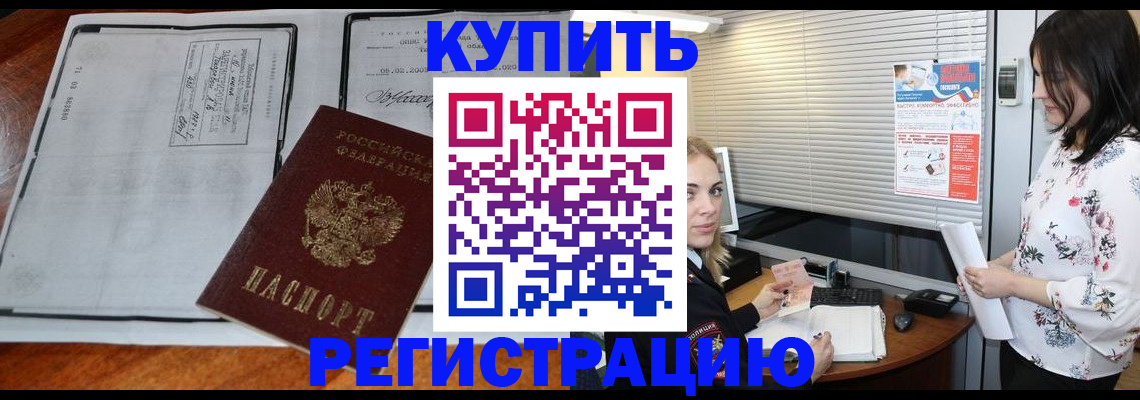 регистрация для школы в Оби