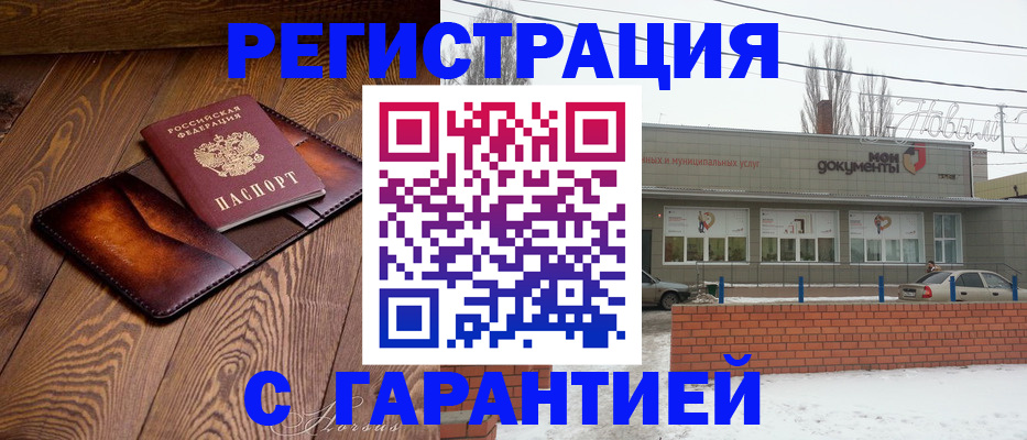 прописка в Оби